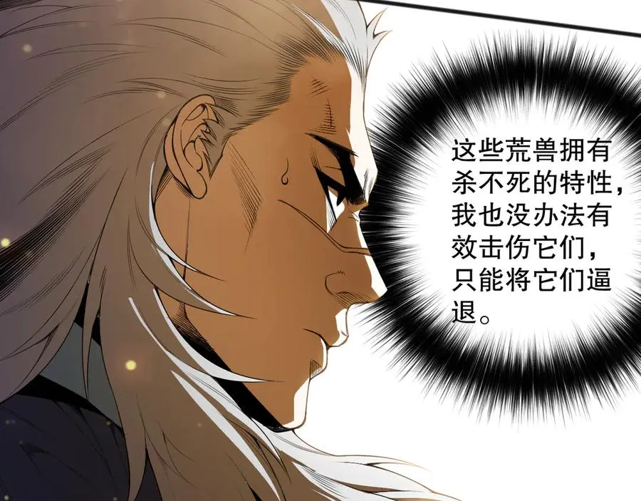 死灵法师我即是天灾小说免费阅读笔趣阁:慢途的猪漫画,第165话 二次转职2图