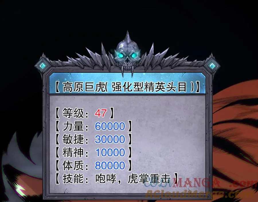 死灵法师我即是天灾完整版免费看漫画,第185话 围观速通！1图