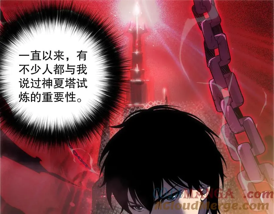 死灵法师我即是天灾角色介绍漫画,第171话 神夏塔试炼1图