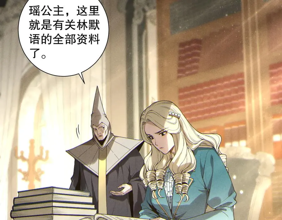 死灵法师我即是天灾角色介绍漫画,第164话 终于40级！前往荒虚之地开始二转！2图