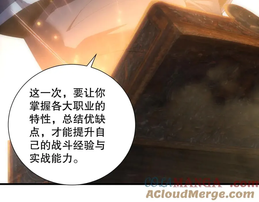 死灵法师！我即是天灾漫画,第171话 神夏塔试炼1图