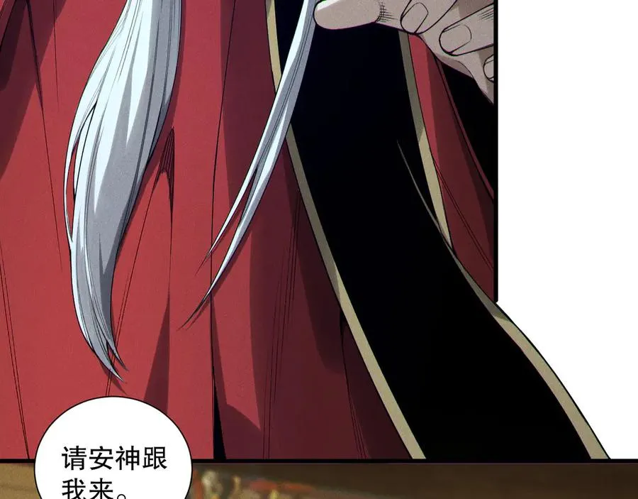 死灵法师！我即是天灾漫画,第179话 闪电？！让我试试1图
