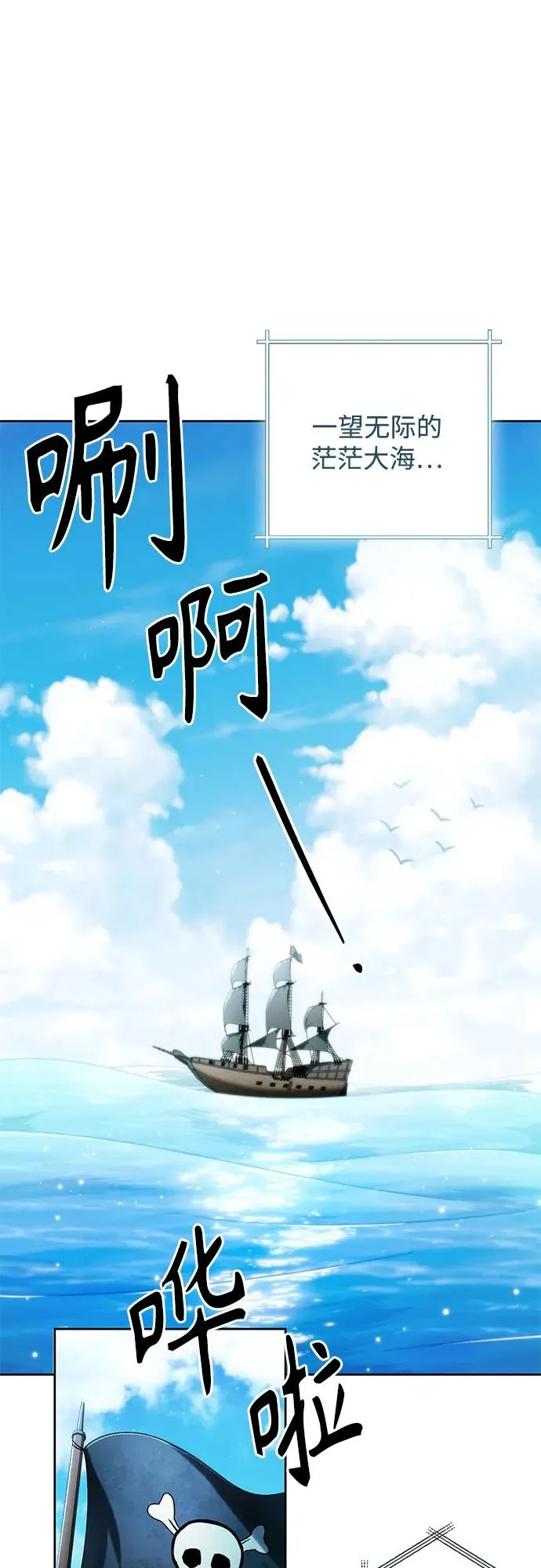 再婚皇后免费漫画下拉式漫画,第210话2图