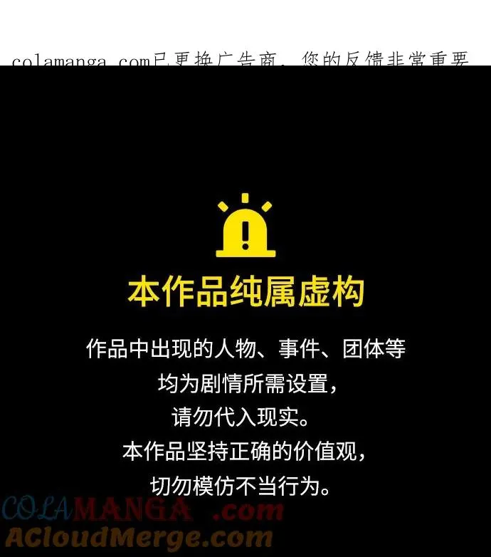 再婚皇后角色介绍漫画,第216话1图