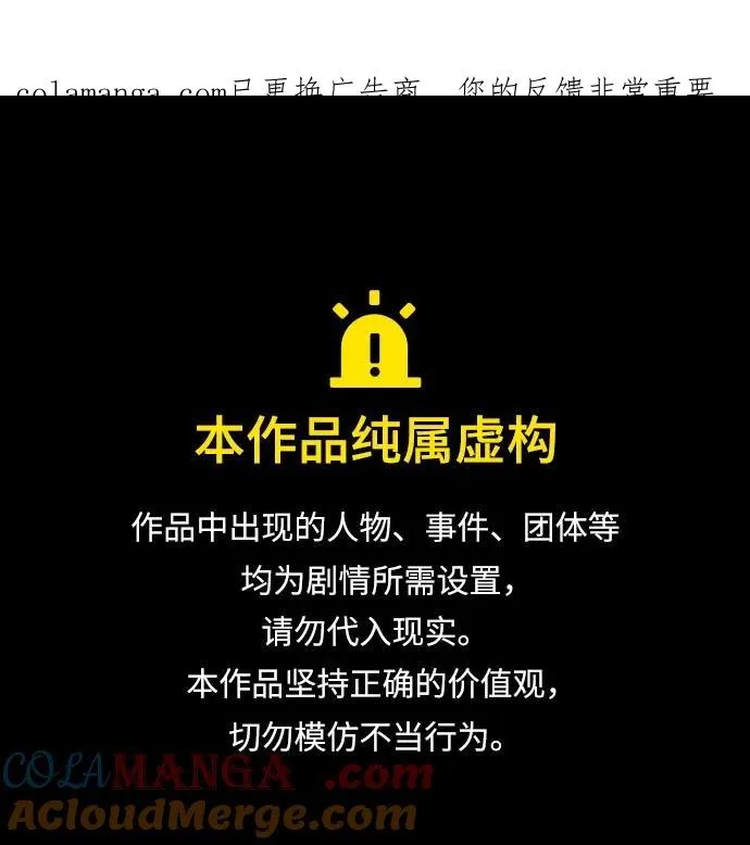 再婚皇后漫画,第218话1图