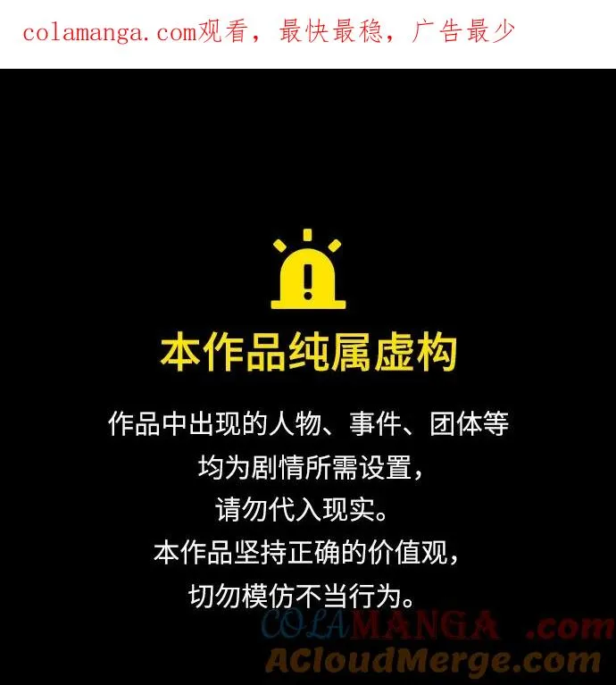 再婚皇后免费漫画下拉式漫画,第210话1图