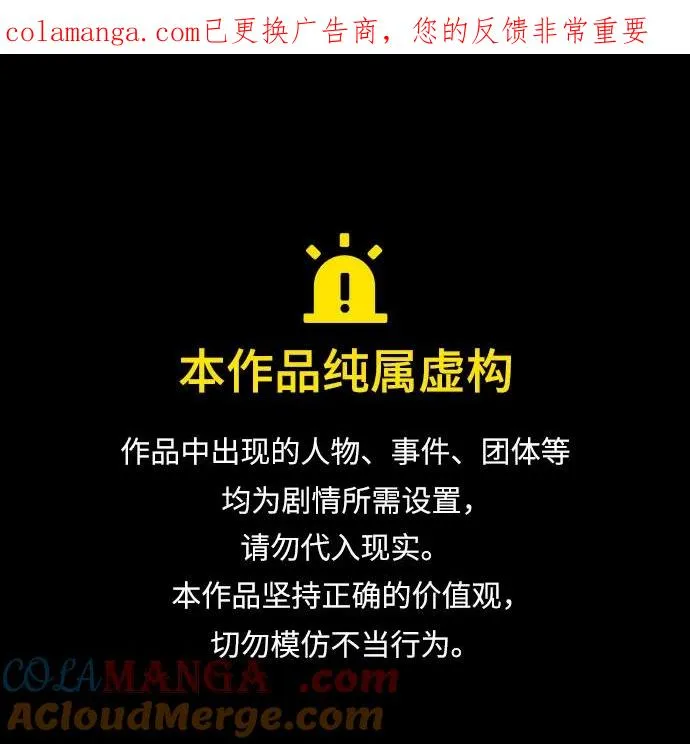 再婚皇后漫画全集下拉式六漫画漫画,第217话1图