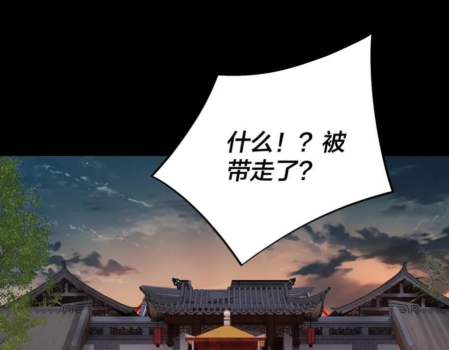 我天命大反派45小时超长合集漫画,第250话 斩杀线2图
