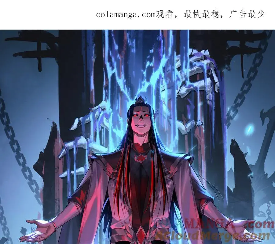 我天命大反派动态动漫漫画,第255话 大山主·卒1图
