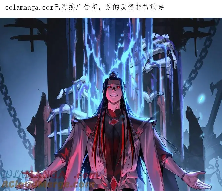 我天命大反派动态动漫漫画,第254话 瓮中捉大山主1图