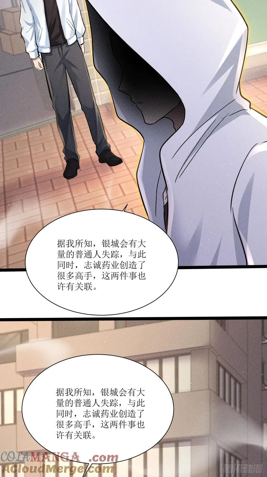 我主宰了灵气复苏06漫画,135 未来出现2图