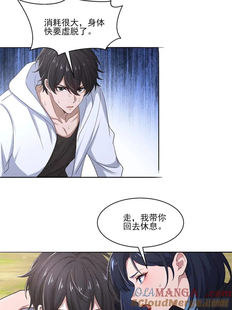 我主宰了灵气复苏36漫画,134 抓走乞丐做什么2图