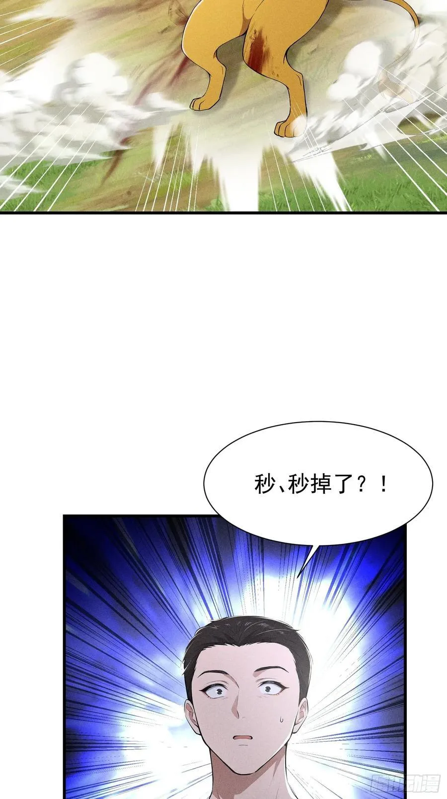 我主宰了灵气复苏36漫画,125 陈家老宅1图