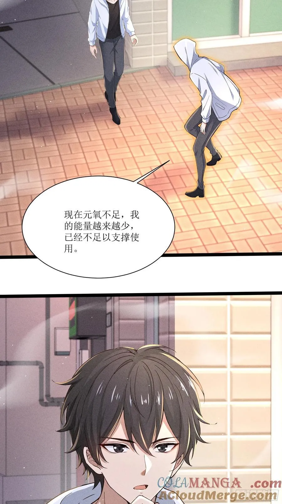 我主宰了灵气复苏06漫画,135 未来出现1图