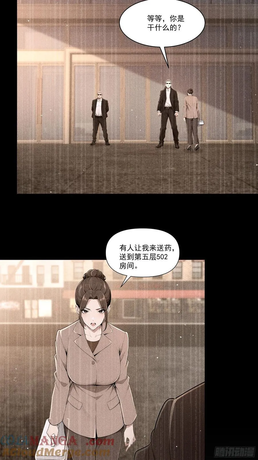 我主宰了灵气复苏37漫画,122 救出谷倩1图