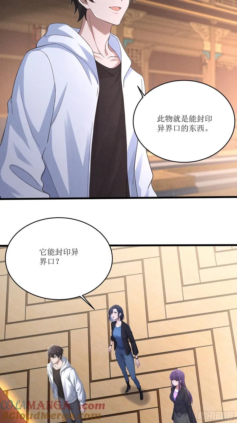 我主宰了灵气复苏女主是谁漫画,126 傀儡1图