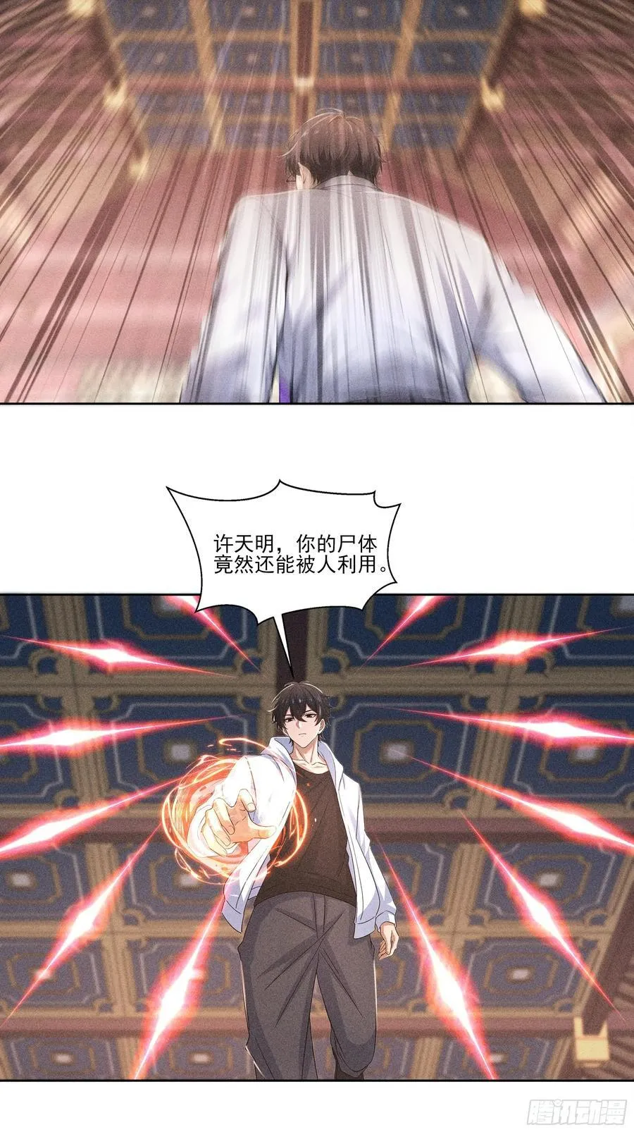我主宰了灵气复苏漫画在线观看免费漫画,127 别紧张1图