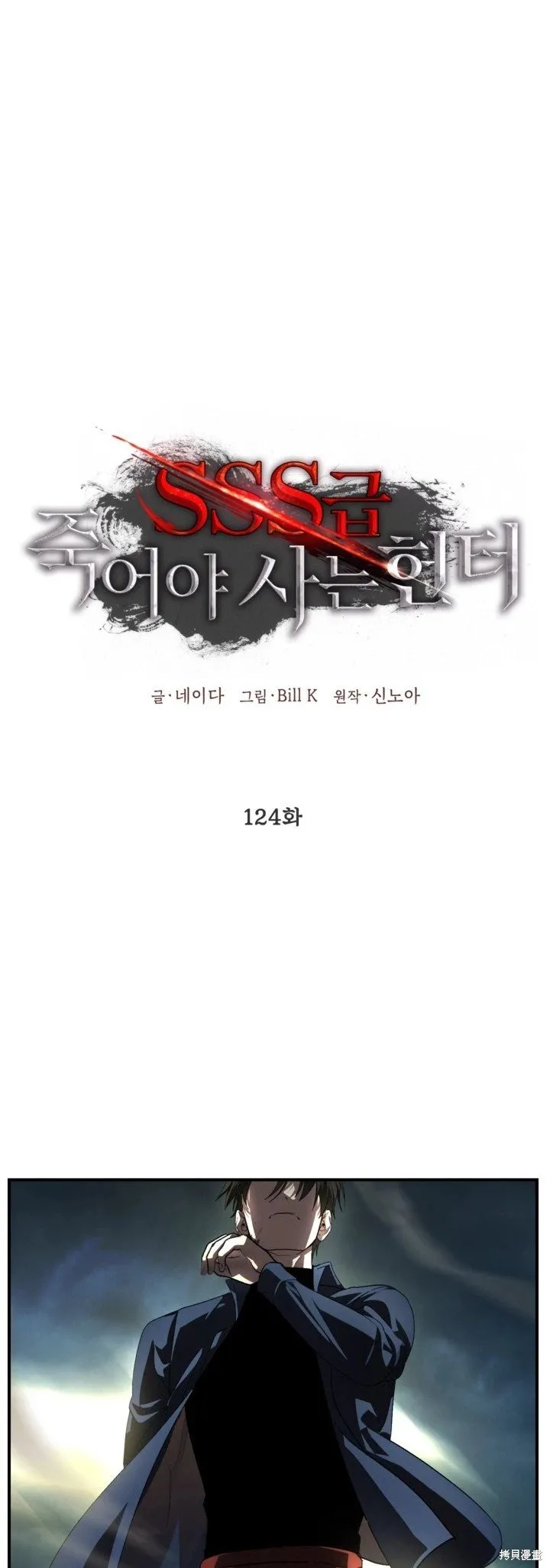税收速记知识漫画,第124话2图