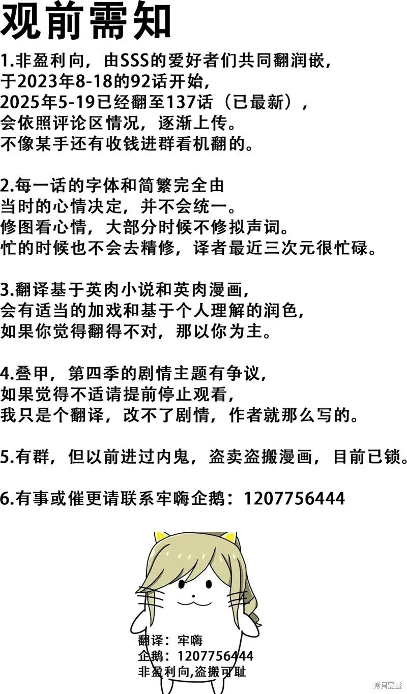谁是世界最帅男明星漫画,第119话1图