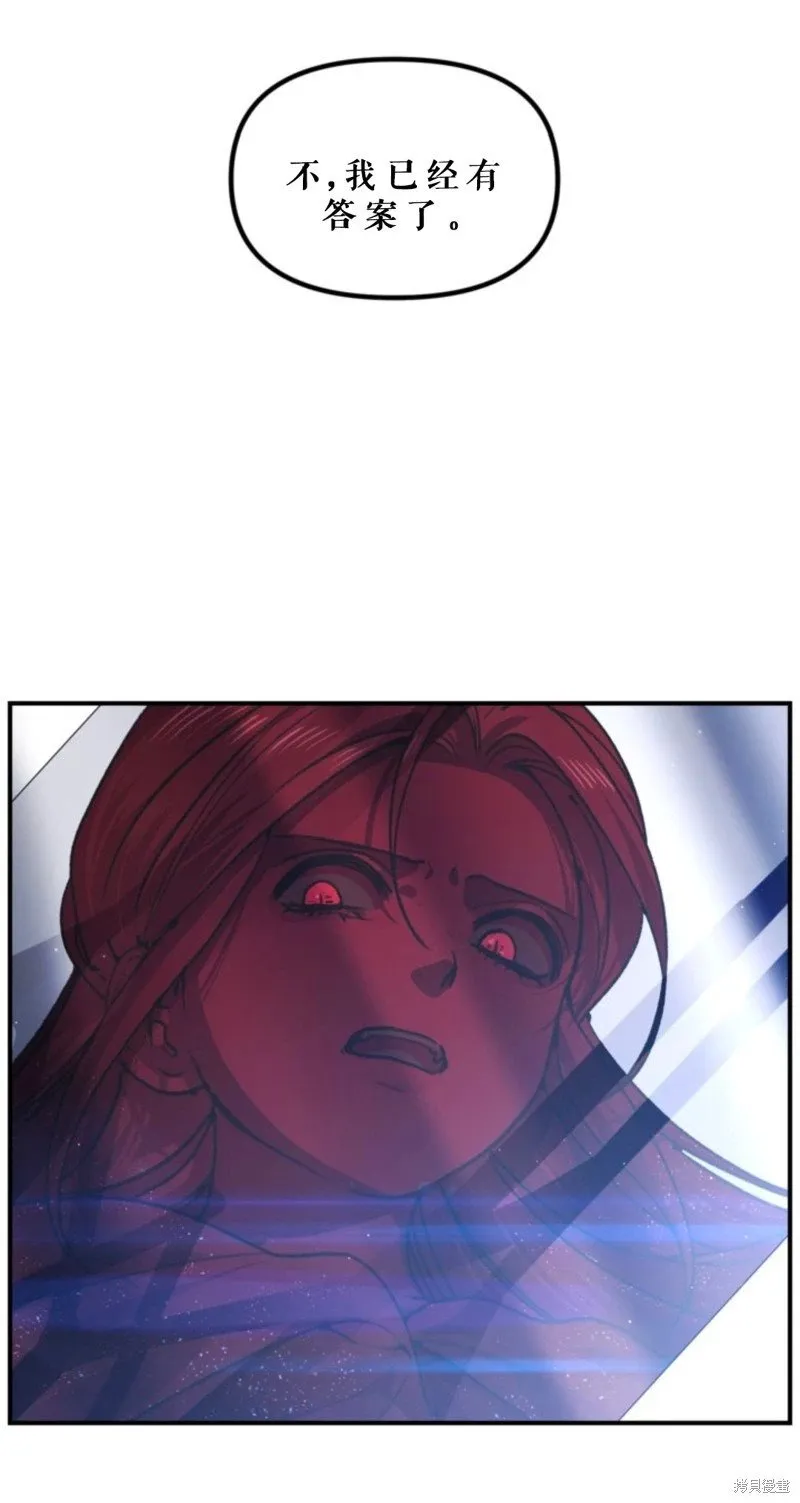 双手双脚嘴上绑绷带恶搞漫画,第118话2图