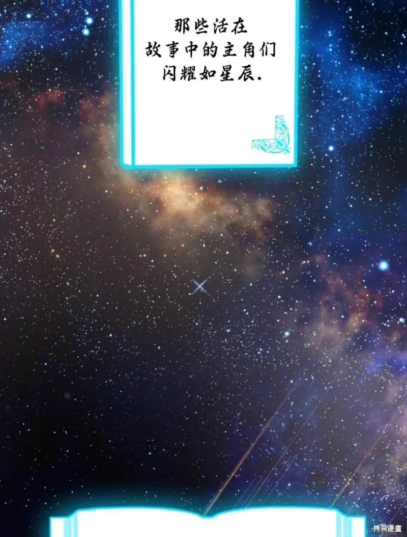 宿舍睡觉总是被吵醒漫画,第133话1图