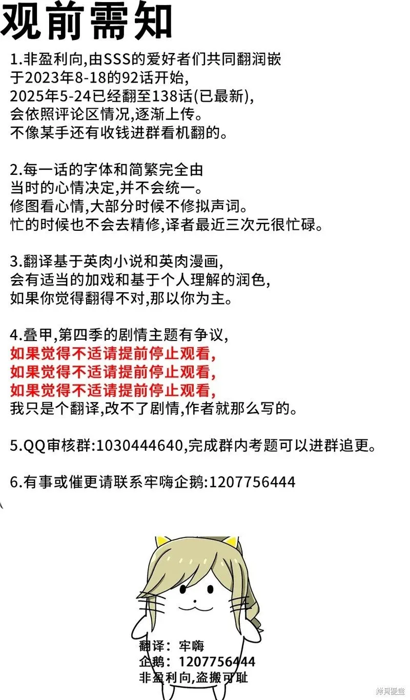 谁是世界最帅男明星漫画,第130话1图