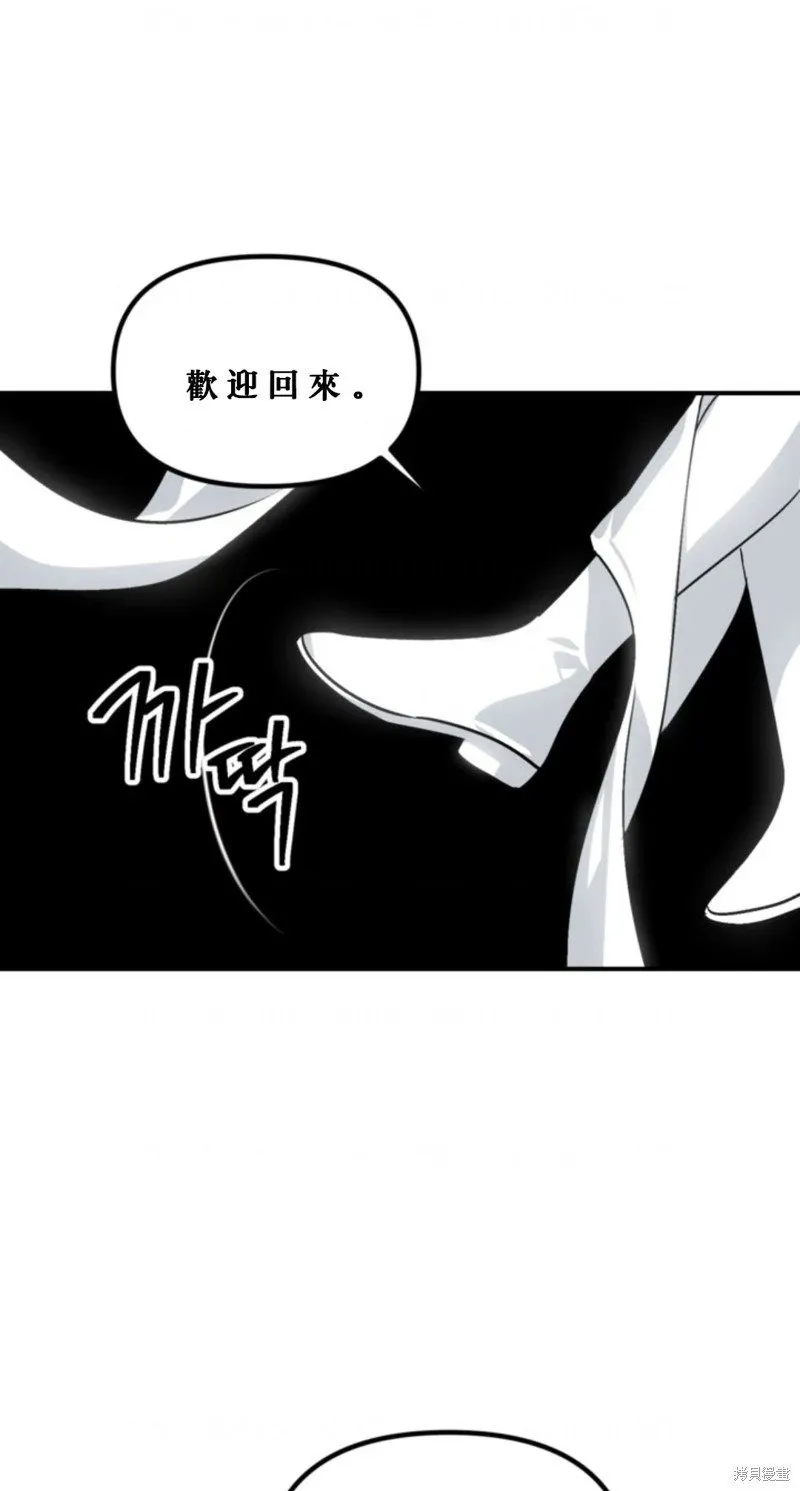 谁是世界最帅男明星漫画,第119话2图