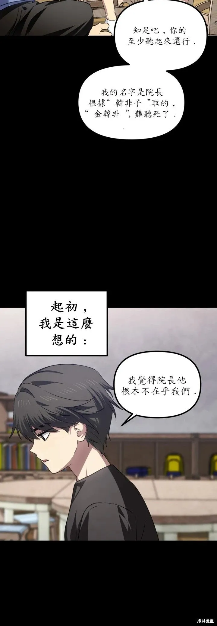 色素失禁症寿命漫画,第128话2图