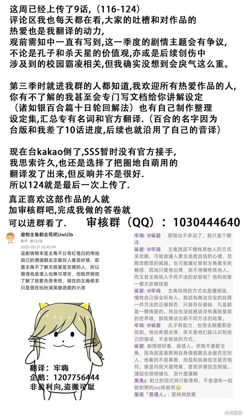 税收速记知识漫画,第124话1图