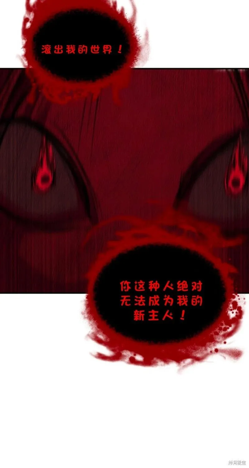 双手双脚嘴上绑绷带恶搞漫画,第118话1图