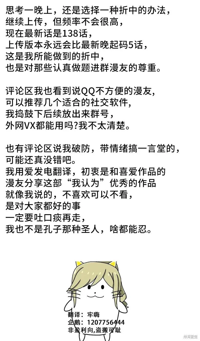 四扇三间招商漫画,第125话1图