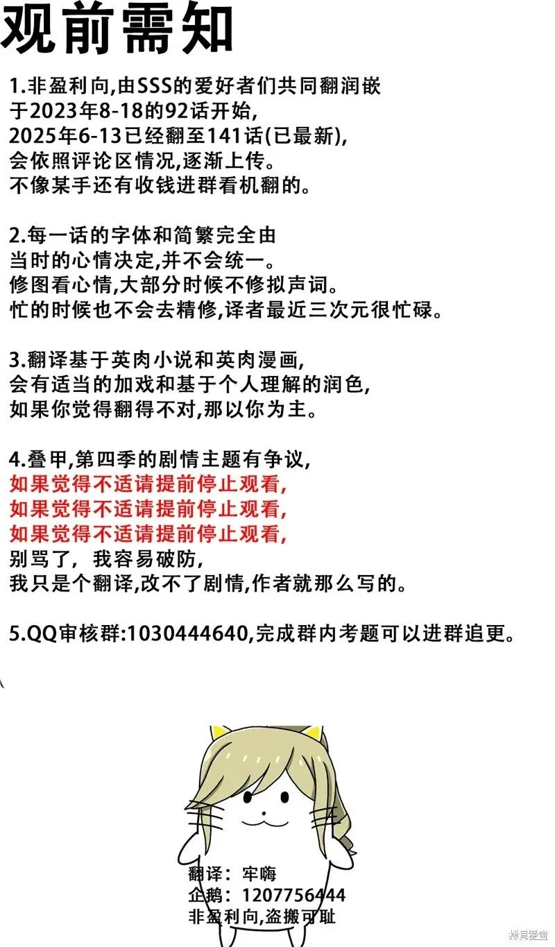谁是世界最帅男明星漫画,第134话1图