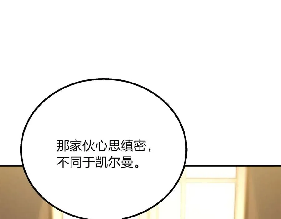 死灵法师重生一口气看完漫画,第75话 昔日“战友”2图