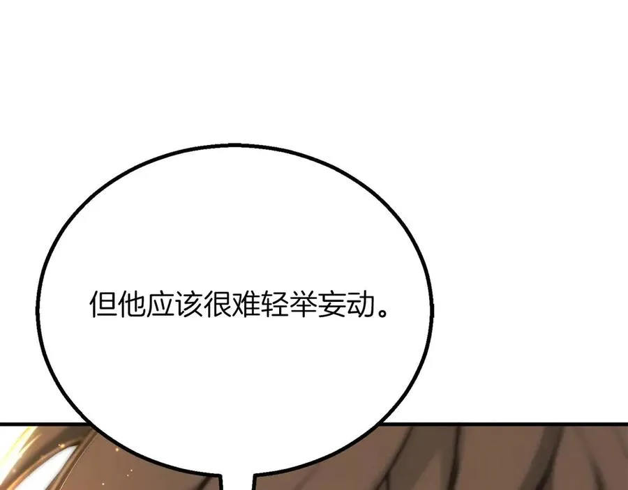 死灵法师一口气看完16小时漫画,第75话 昔日“战友”2图