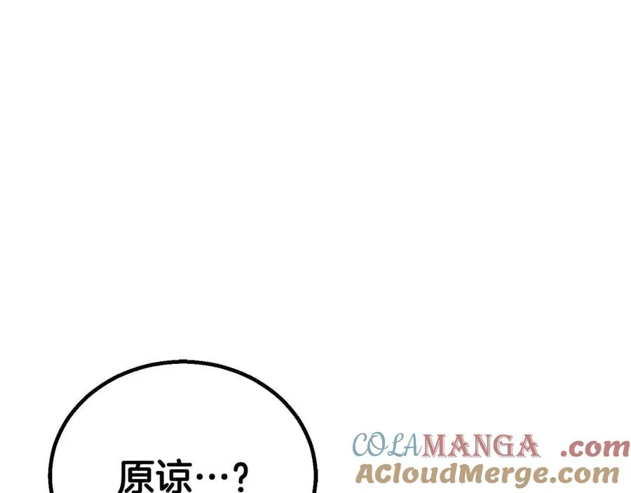死灵法师力量点满漫画,第73话 将神踩在脚底下1图