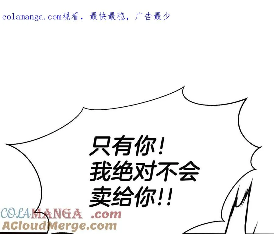 死灵法师重生一口气看完漫画,第51话 激烈的竞争拍卖会1图