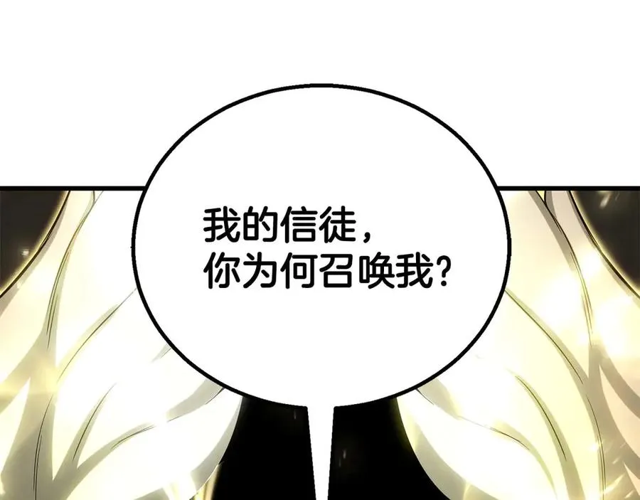 死灵法师的日常 小说漫画,第79话 神罚失败2图