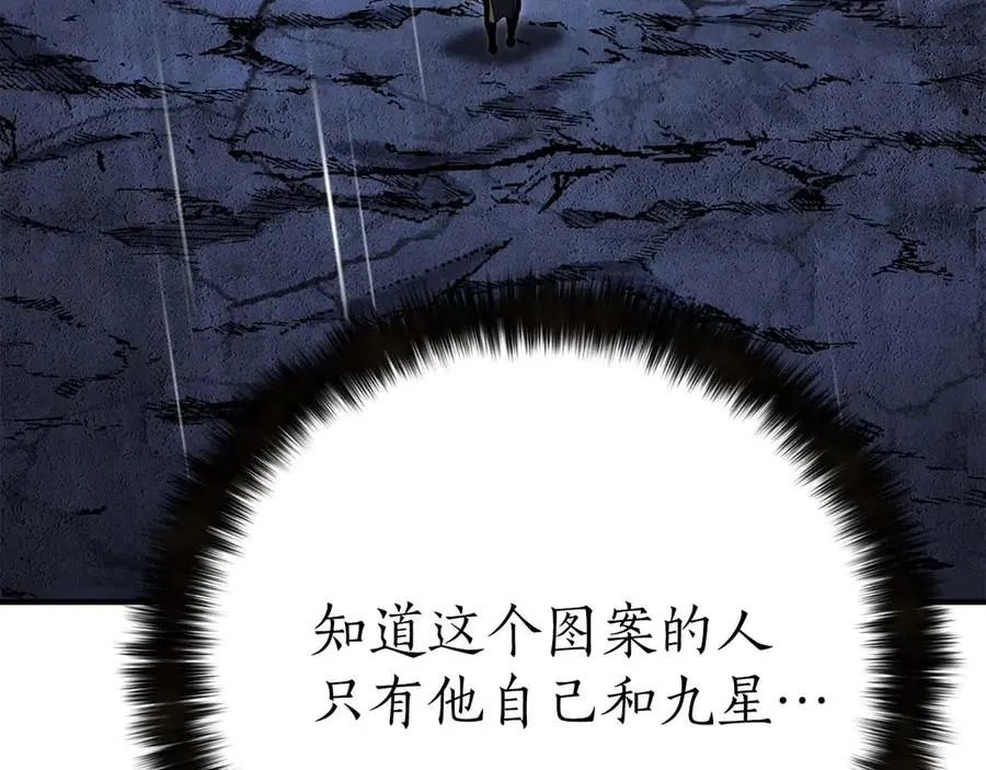 死灵法师:重生的我全技能精通漫画漫画,第74话 内部崩塌2图