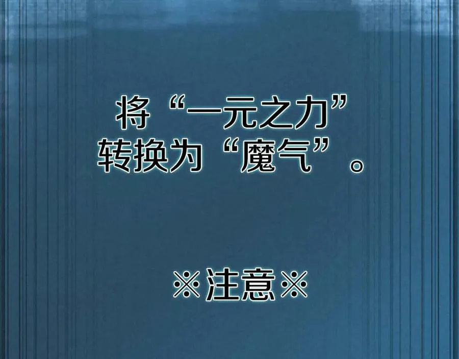 死灵法师:重生的我全技能精通漫画漫画,第72话 别着急，复仇才刚刚开始2图