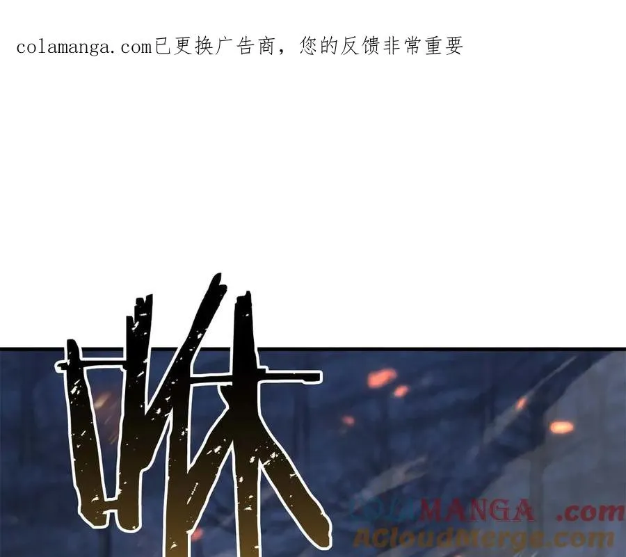 死灵法师重生一口气看完漫画,第70话 面具下的真面目！1图