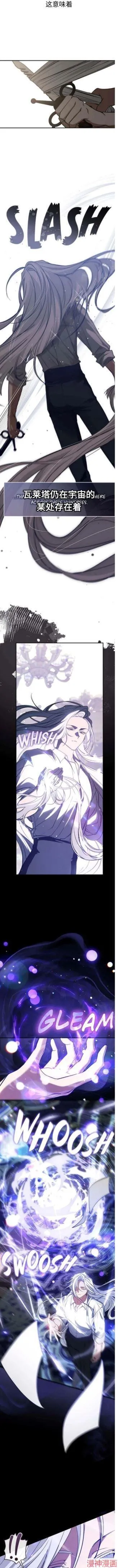 无法逃离的黑暗外传19漫画,外传12图