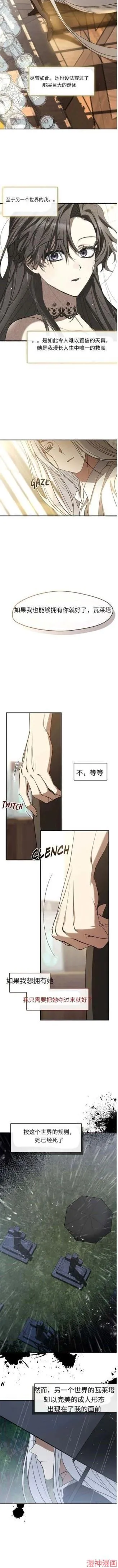 无法逃离的黑暗外传19漫画,外传11图