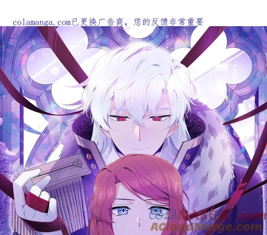 被反派识破了身份的合集漫画,第164话 秘密企图1图