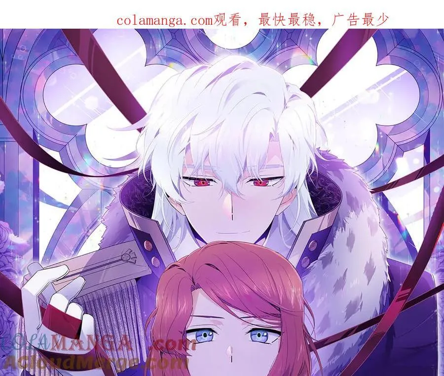 被反派识破了身份的合集漫画,第156话 别触碰我的底线1图