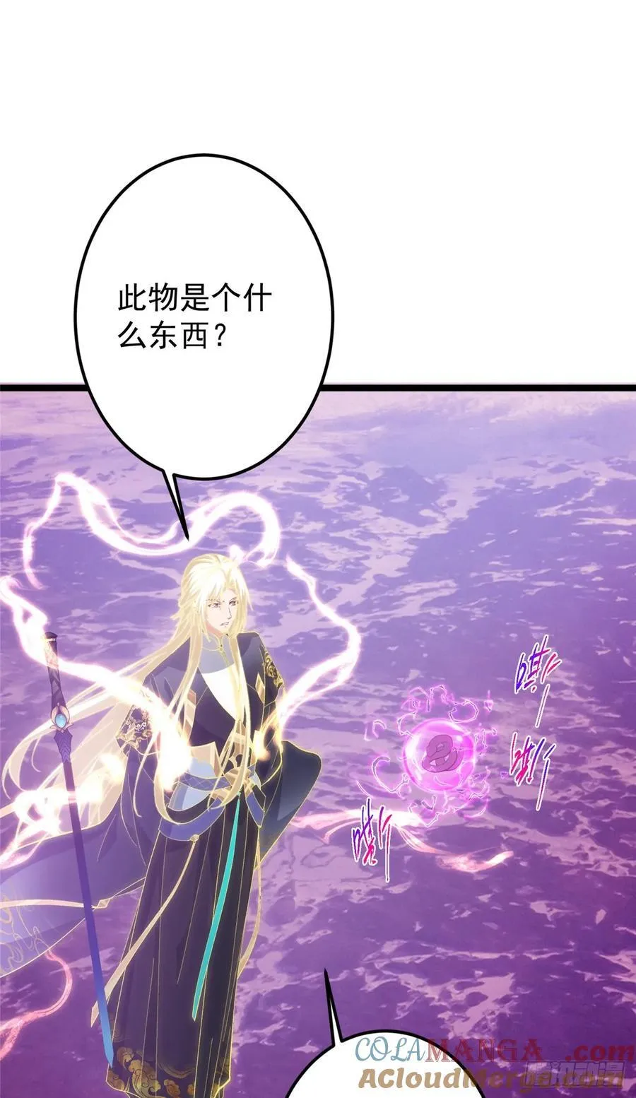 掌门低调点下拉式one漫画漫画,499 楚伊人的纯爱之域2图