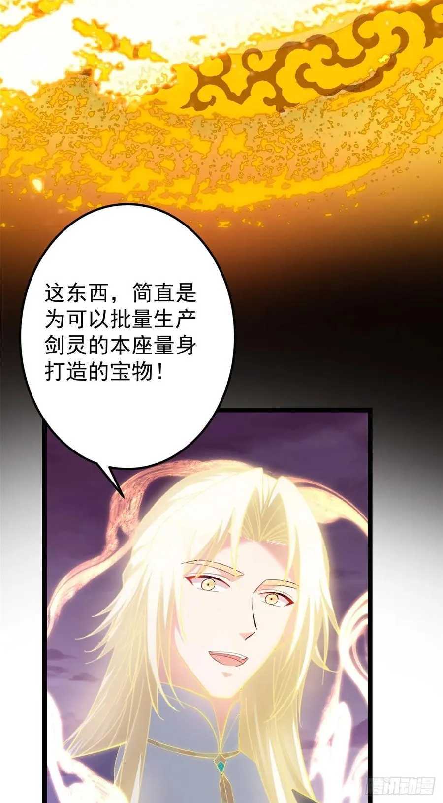 掌门低调点漫画免费下拉式酷漫屋在线看漫画,499 楚伊人的纯爱之域2图