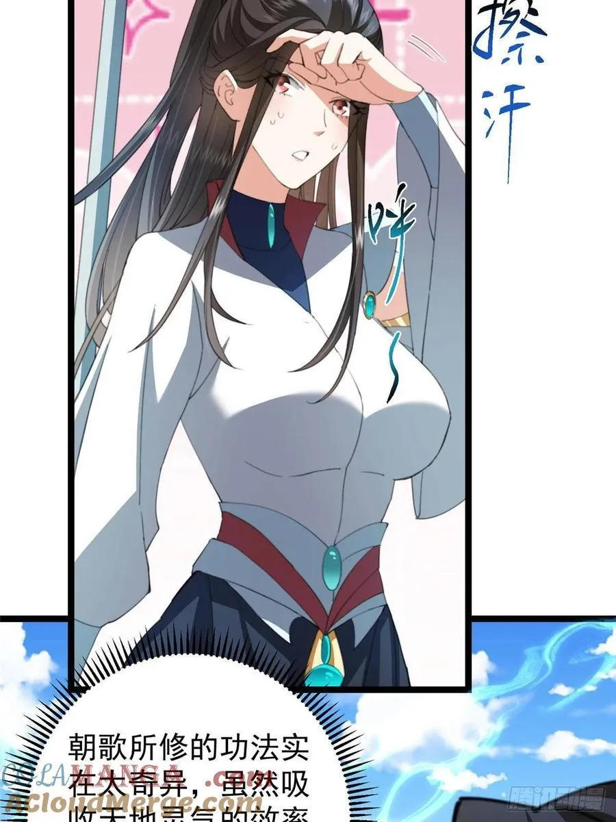 掌门低调点漫画,510 全新的三大玩家现身1图