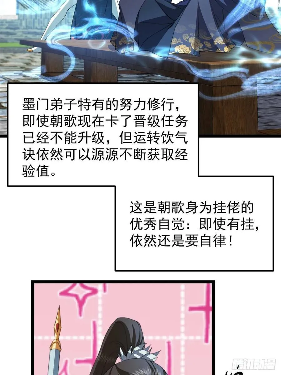 掌门低调点漫画,510 全新的三大玩家现身2图