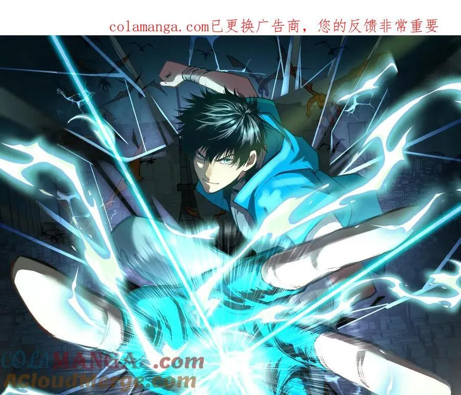 高武登陆未来一万年小说叫什么漫画,第222话 最后1图
