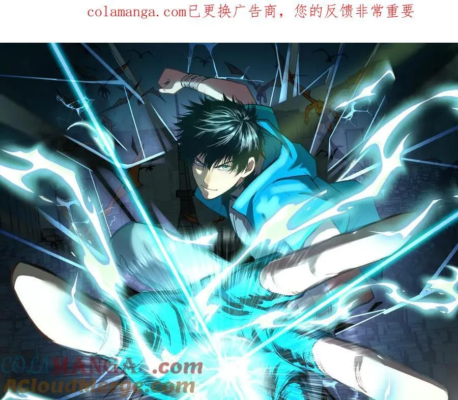 高武登陆未来一万年小说叫什么漫画,第225话 种子1图